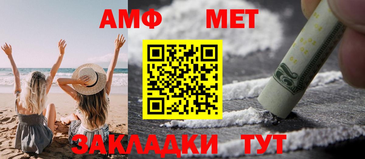 АМФЕТАМИН 97% Донской