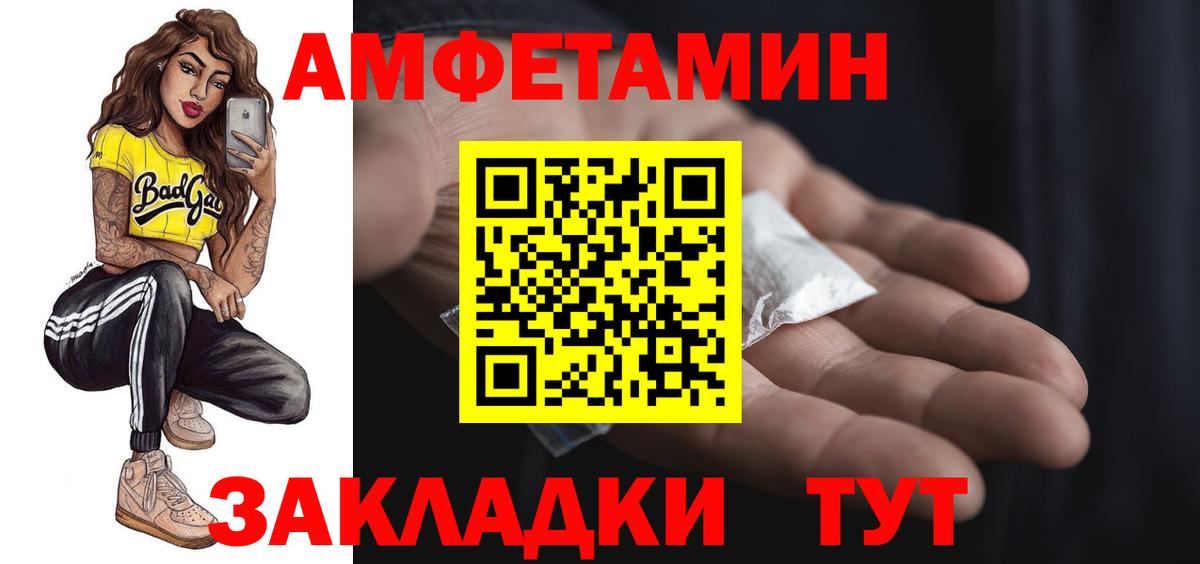 Amphetamine  АМФЕТАМИН  Донской  Амфетамин Premium  Вход с VPN 