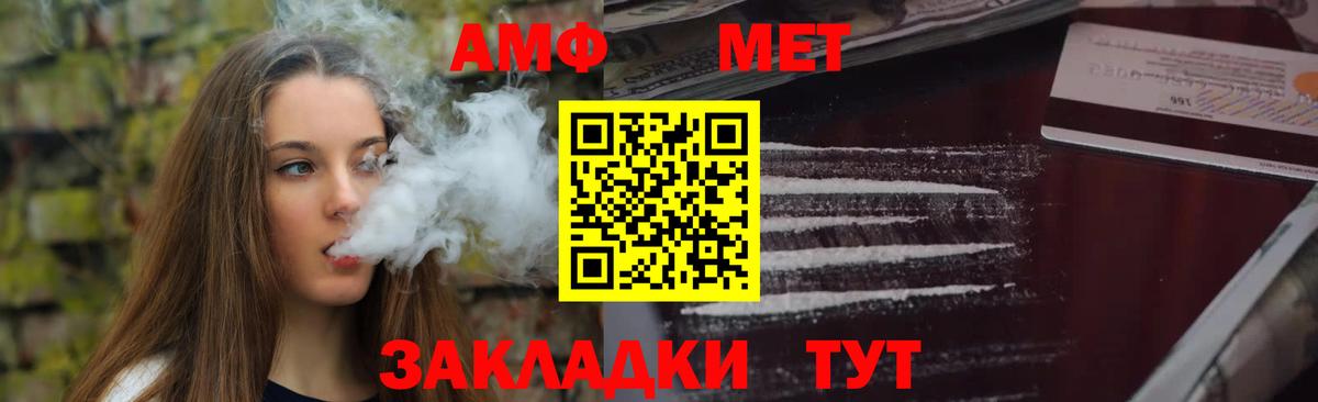 Амфетамин 98%  Амфетамин  Донской 