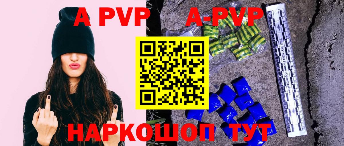 Донской  A-PVP крисы CK  Альфа ПВП Соль  Вход с VPN 