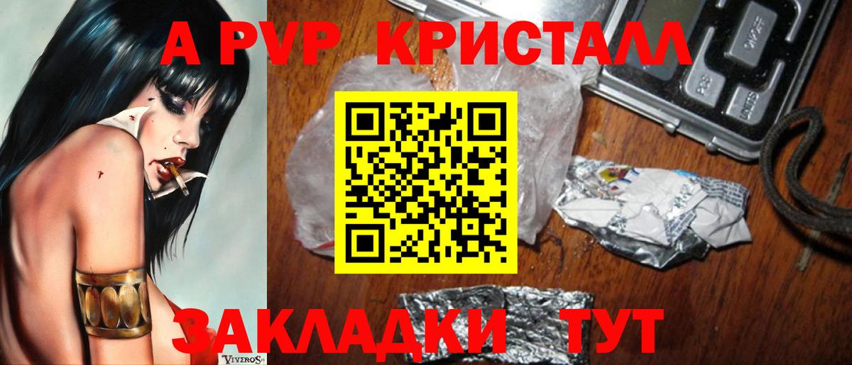 Alpha-PVP Донской