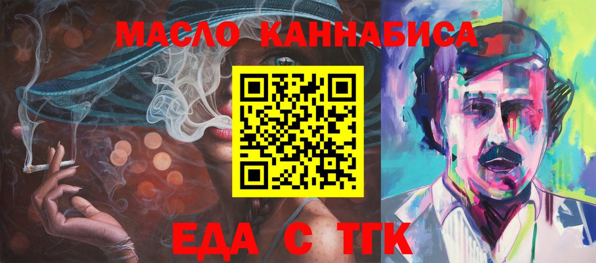 Печенье с ТГК конопля  Донской 