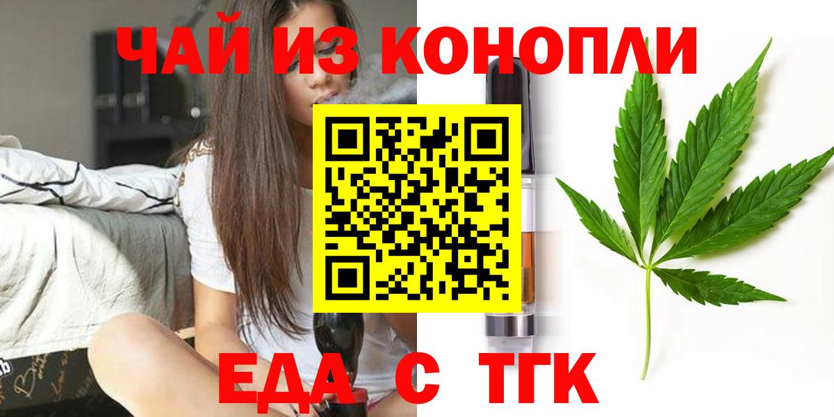Canna-Cookies конопля  Вход с VPN  Донской 