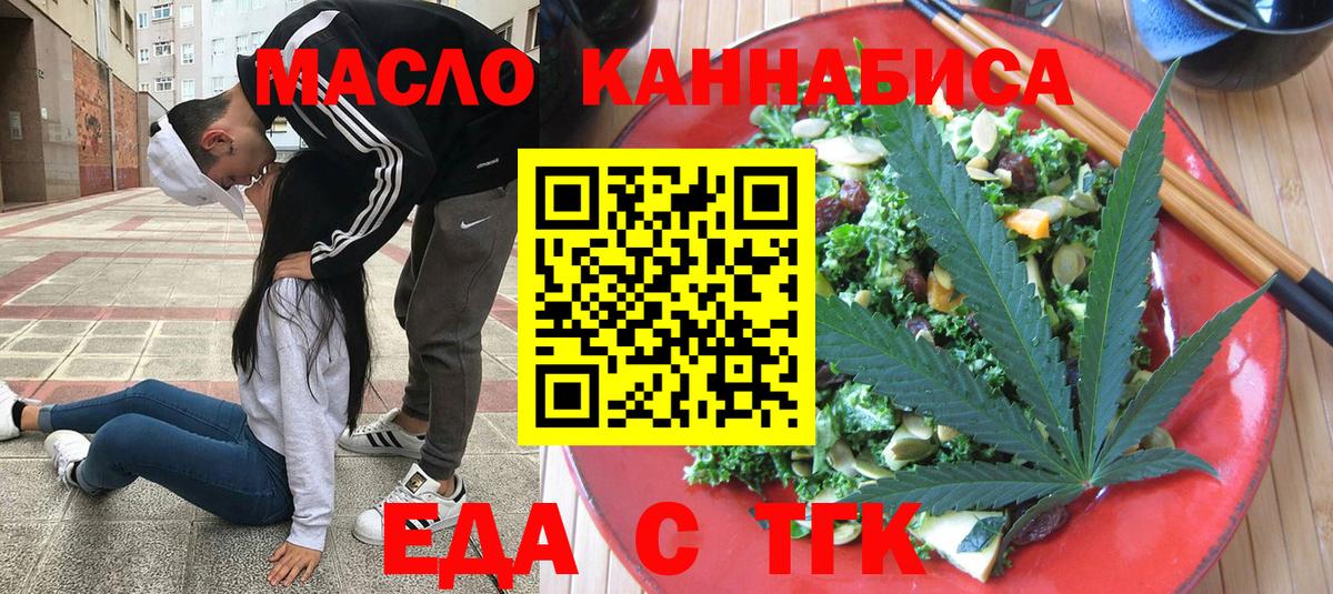 Cannafood конопля Донской