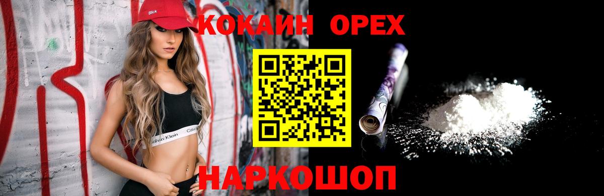 Донской  COCAIN Боливия  Вход с VPN  Cocaine  Cocaine 97% 