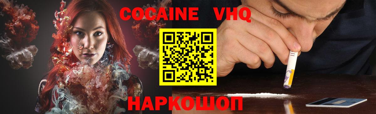 Cocaine 98% Донской