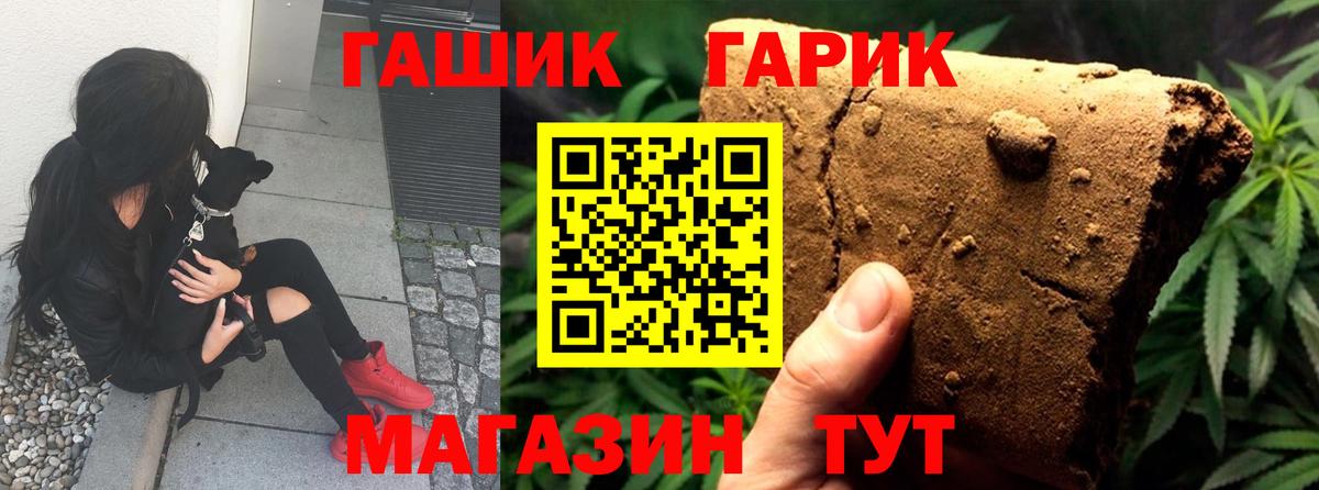ГАШ убойный  Гашиш ice o lator  Донской  Вход с VPN 