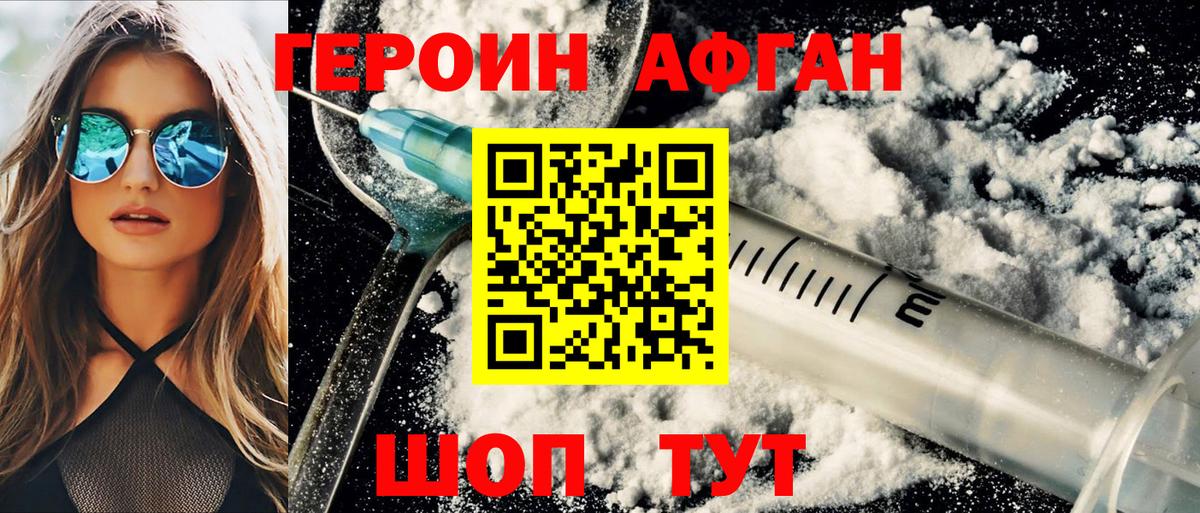Героин  Вход с VPN  Донской  ГЕРОИН VHQ 