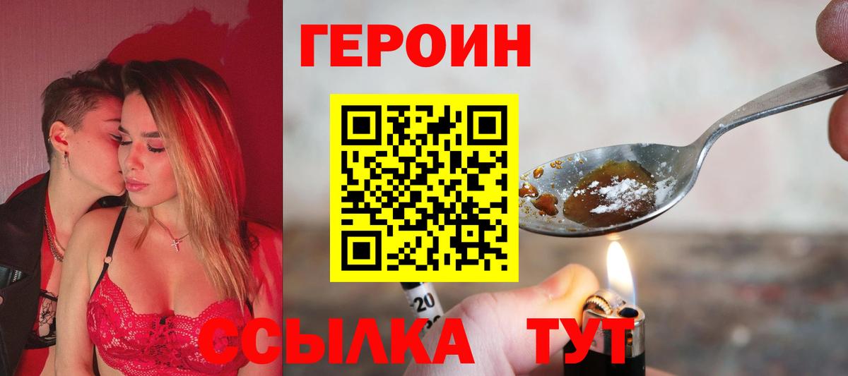 Героин белый  ГЕРОИН  Донской 