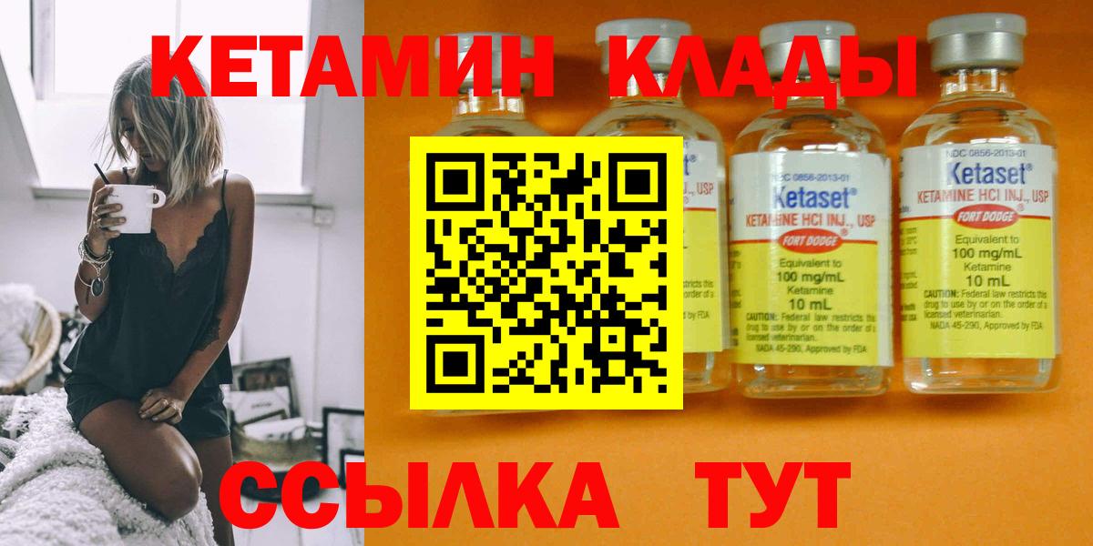 Донской  КЕТАМИН VHQ  Кетамин VHQ  Вход с VPN 