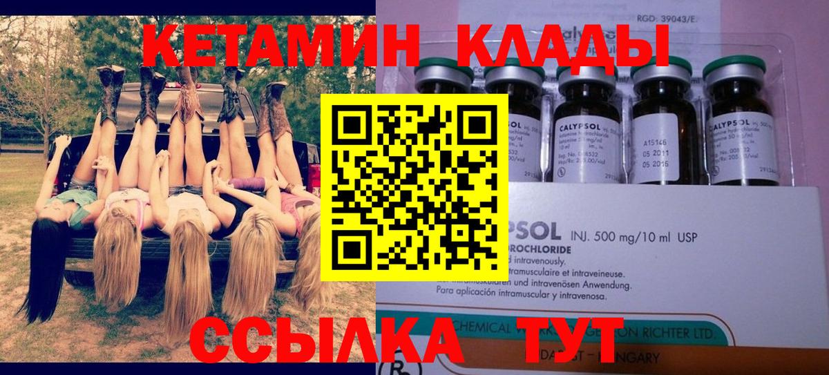 Кетамин ketamine Донской