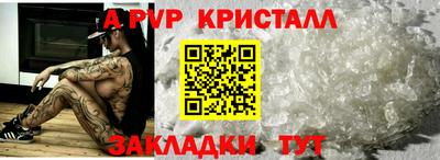 альфа пвп VHQ Волжский