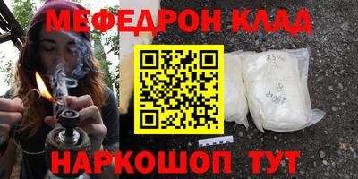 мефедрон VHQ Волгодонск