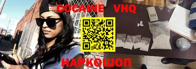мефедрон VHQ Волгодонск