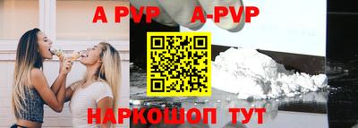 альфа пвп VHQ Волжский