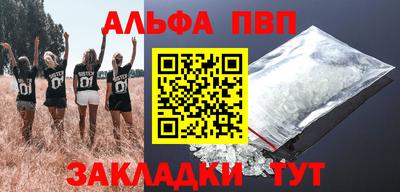альфа пвп VHQ Волжский