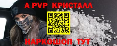 винт Волжск