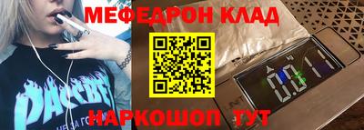 мефедрон VHQ Волгодонск