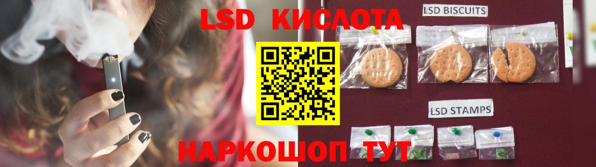 LSD-25 экстази  Донской  ЛСД экстази кислота  Лсд 25 экстази кислота 