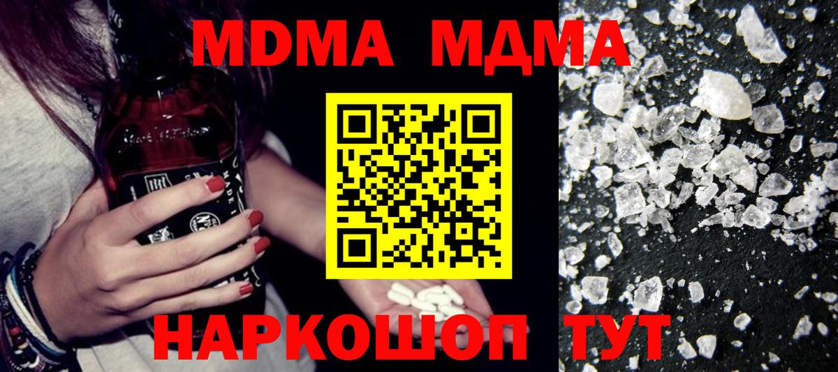 MDMA молли Донской