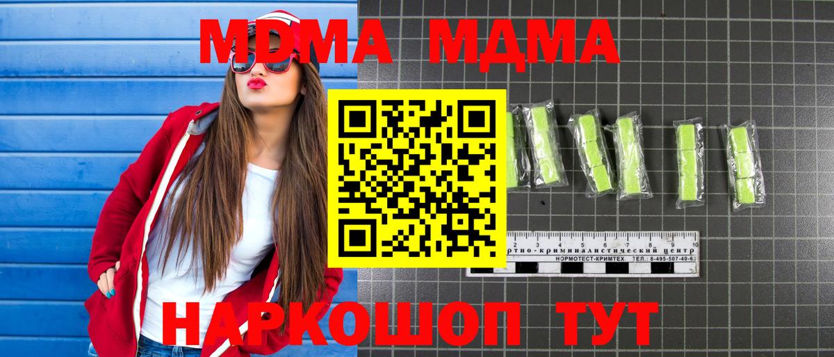 Донской  MDMA кристаллы  Вход с VPN  МДМА VHQ 