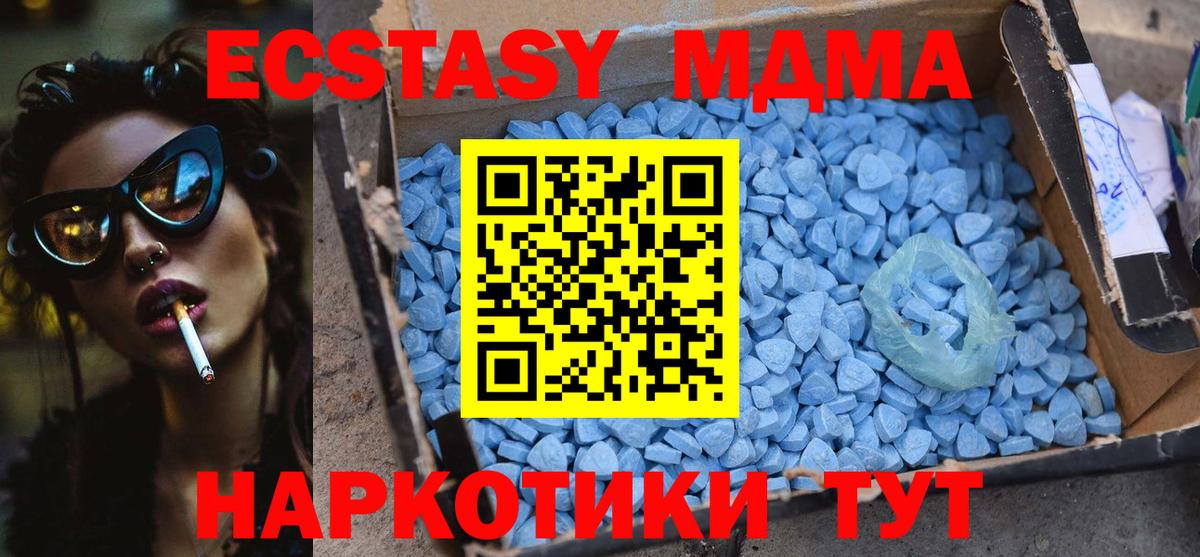 МДМА Molly  Донской  MDMA кристаллы 