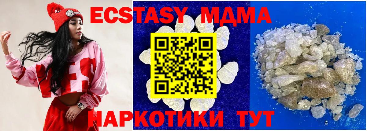 MDMA VHQ Донской