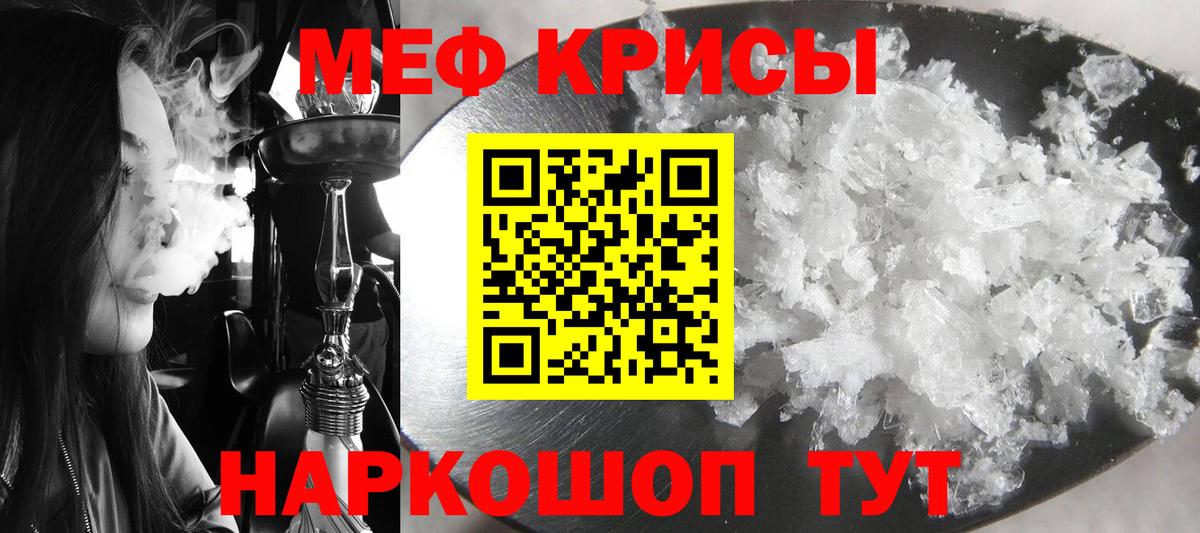 Мефедрон mephedrone  МЯУ-МЯУ  Донской  Вход с VPN  МЯУ-МЯУ 4 MMC  Мефедрон 