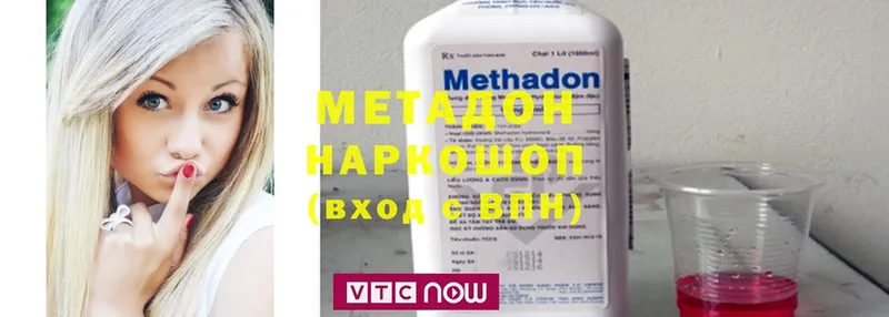 Метадон methadone  Донской 