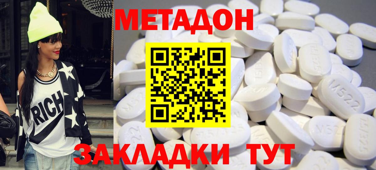 МЕТАДОН белоснежный  Донской  МЕТАДОН methadone 