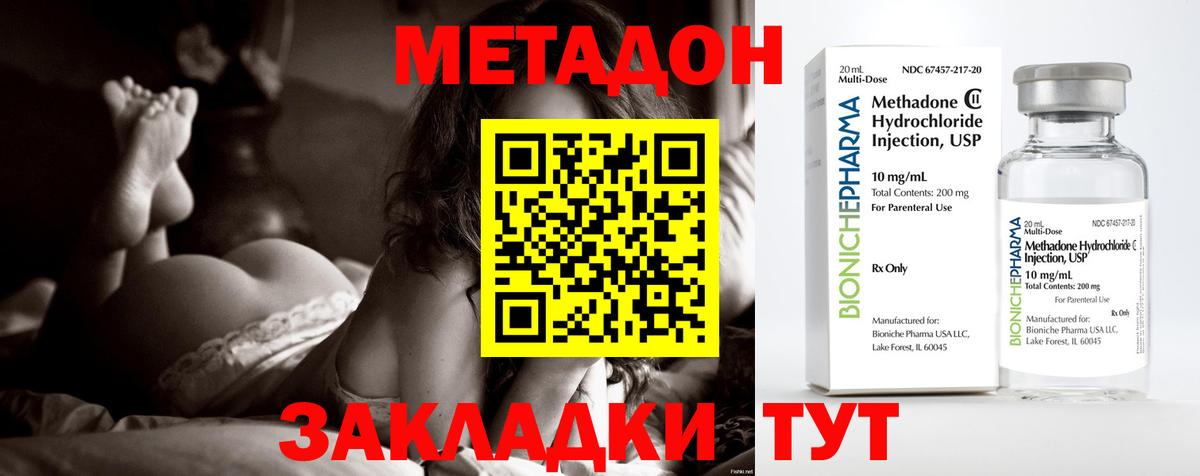 МЕТАДОН VHQ  Вход с VPN  Метадон кристалл  Донской 