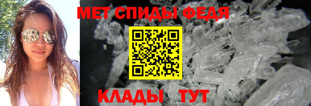 Первитин кристалл  Метамфетамин  Донской 