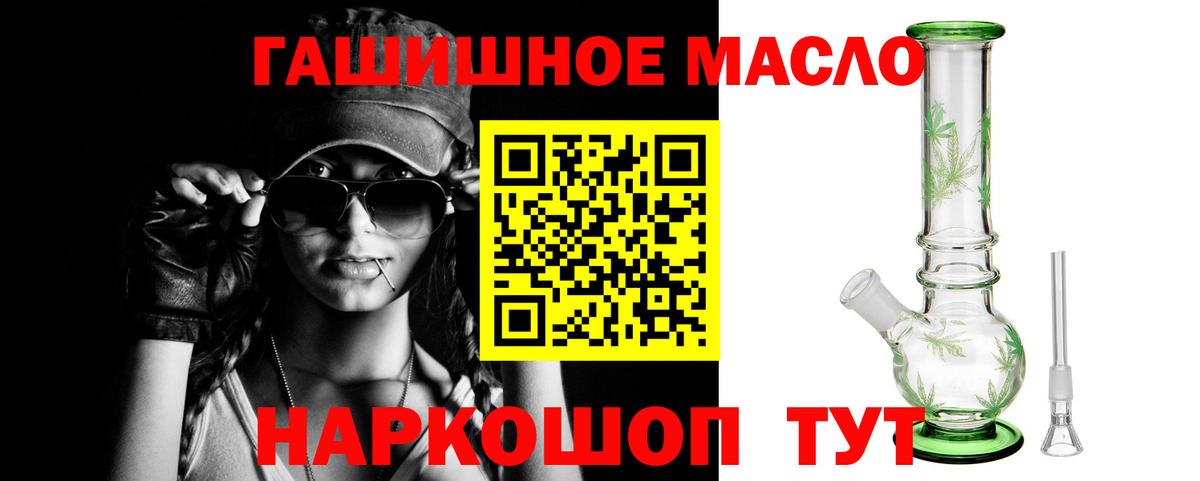 Дистиллят ТГК гашишное масло  Вход с VPN  Донской 