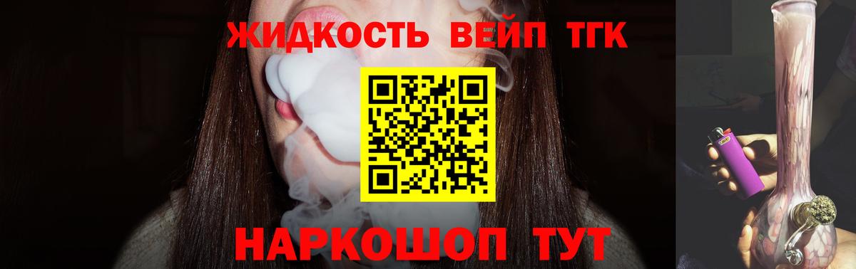 ТГК гашишное масло Донской