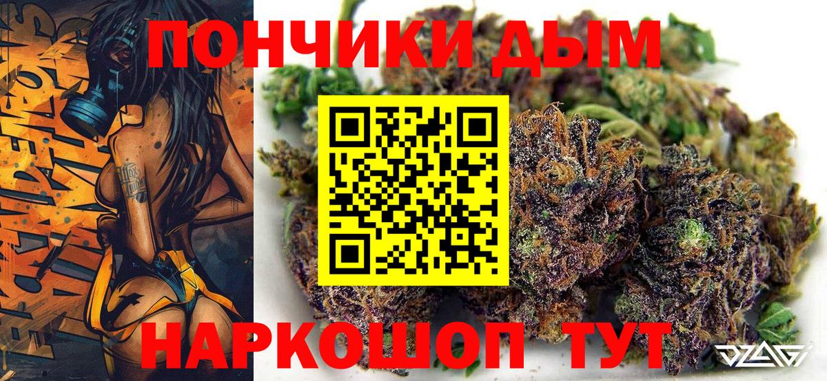 Кокаин  ГАШ  Вход с VPN  Каннабис  ГАШИШ  Донской  Бошки Шишки  МЕФ  